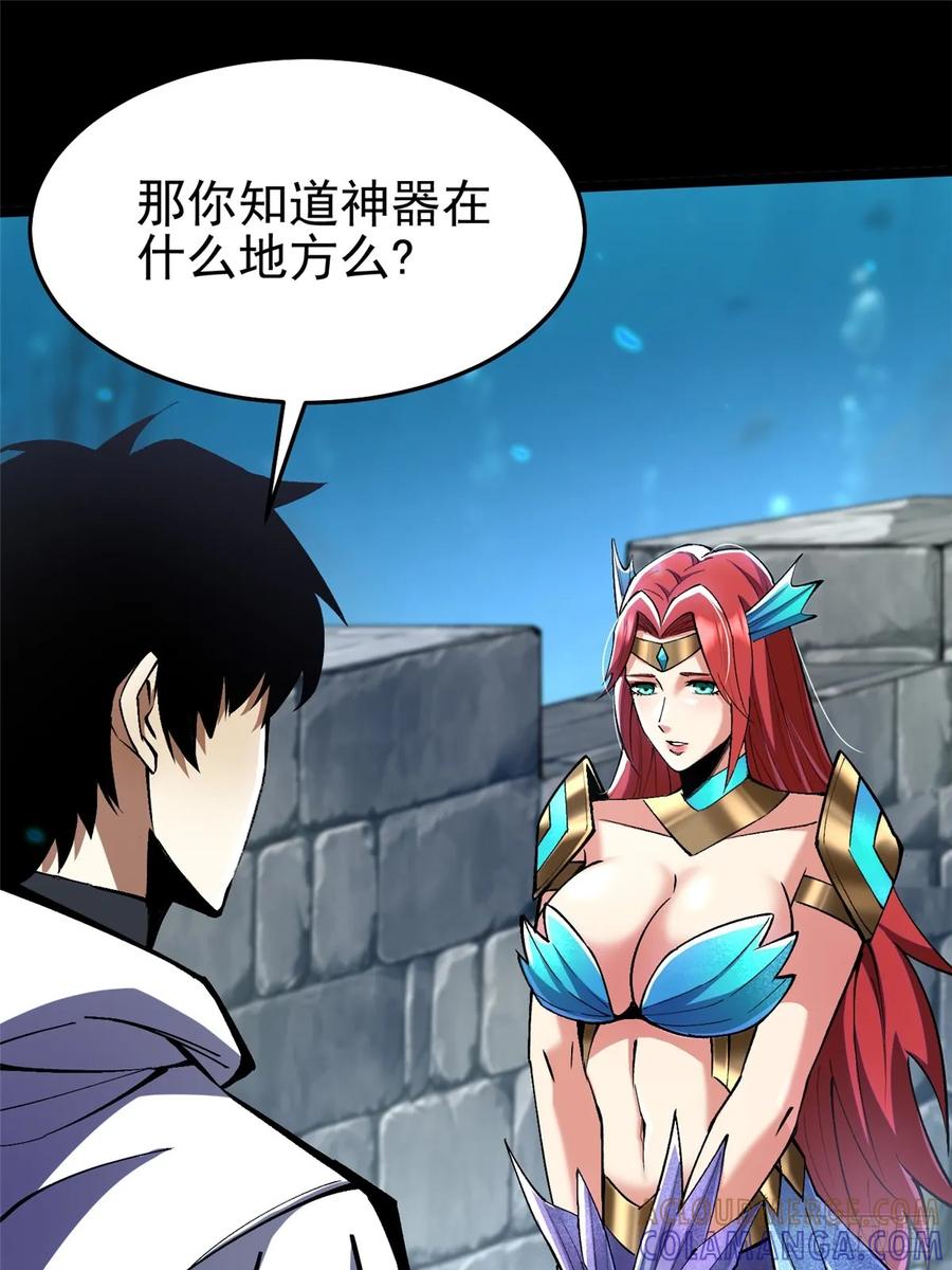 《我真不想学禁咒》第134话 第40页