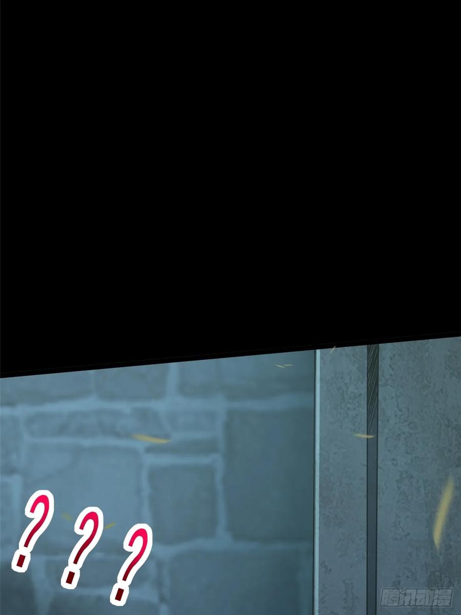 《我真不想学禁咒》第134话 第47页