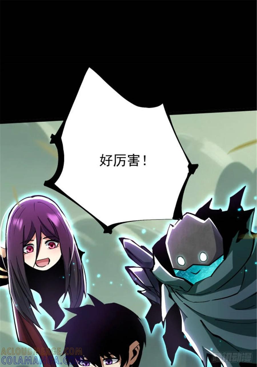 《我真不想学禁咒》第134话 第52页