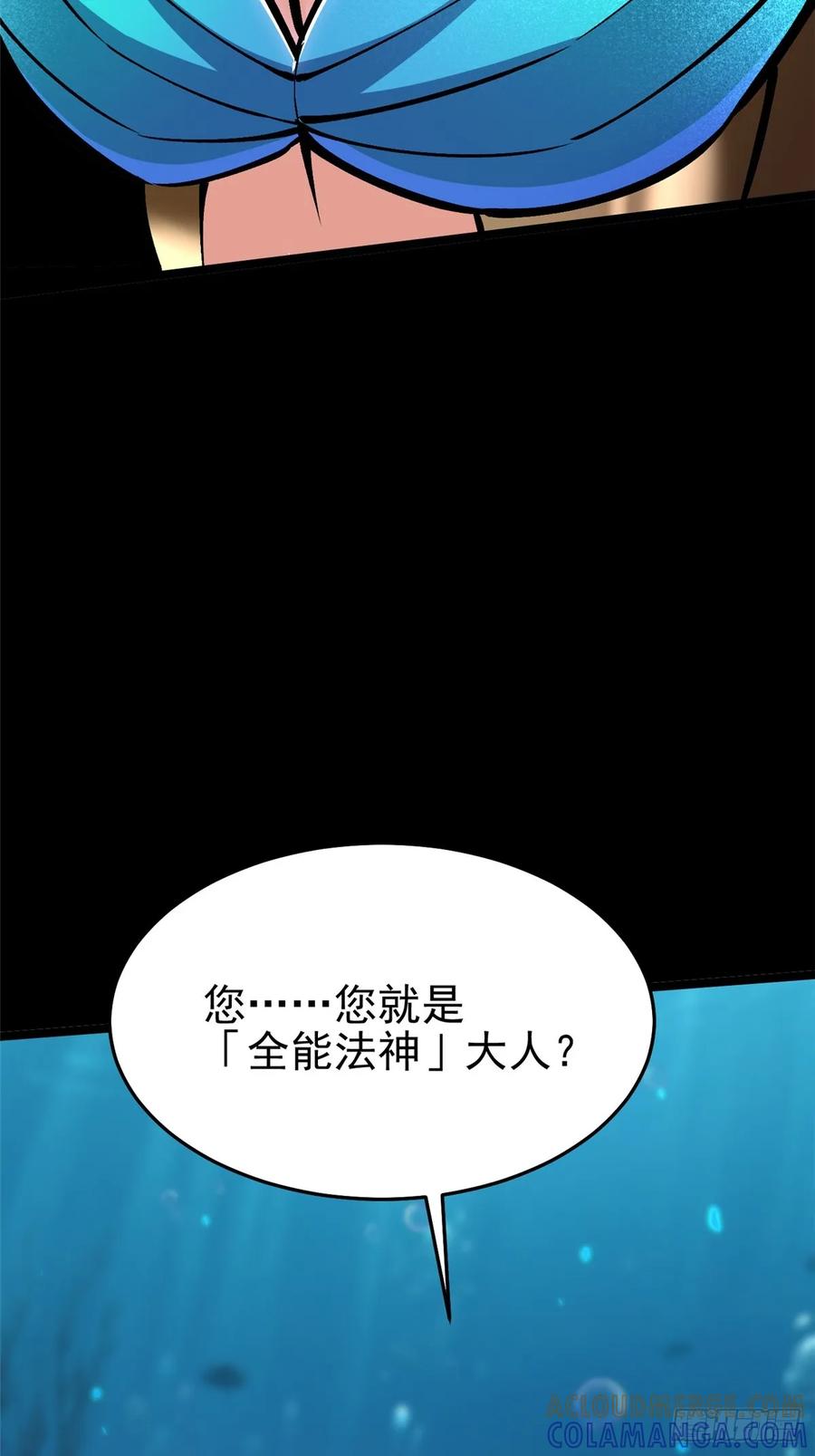 《我真不想学禁咒》第134话 第37页