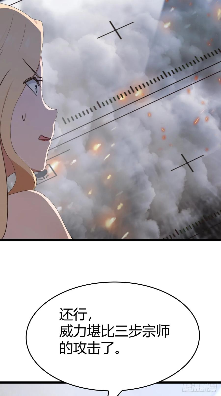 修仙归来在校园 第二季 - 第55话 肉身扛子弹（兑奖） - 第11张图