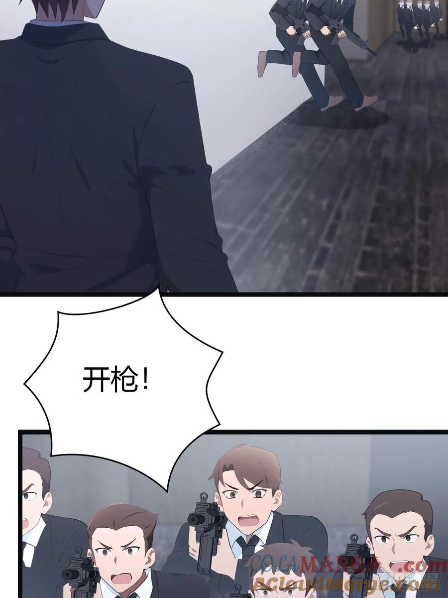 修仙归来在校园 第二季 - 第55话 肉身扛子弹（兑奖） - 第4张图