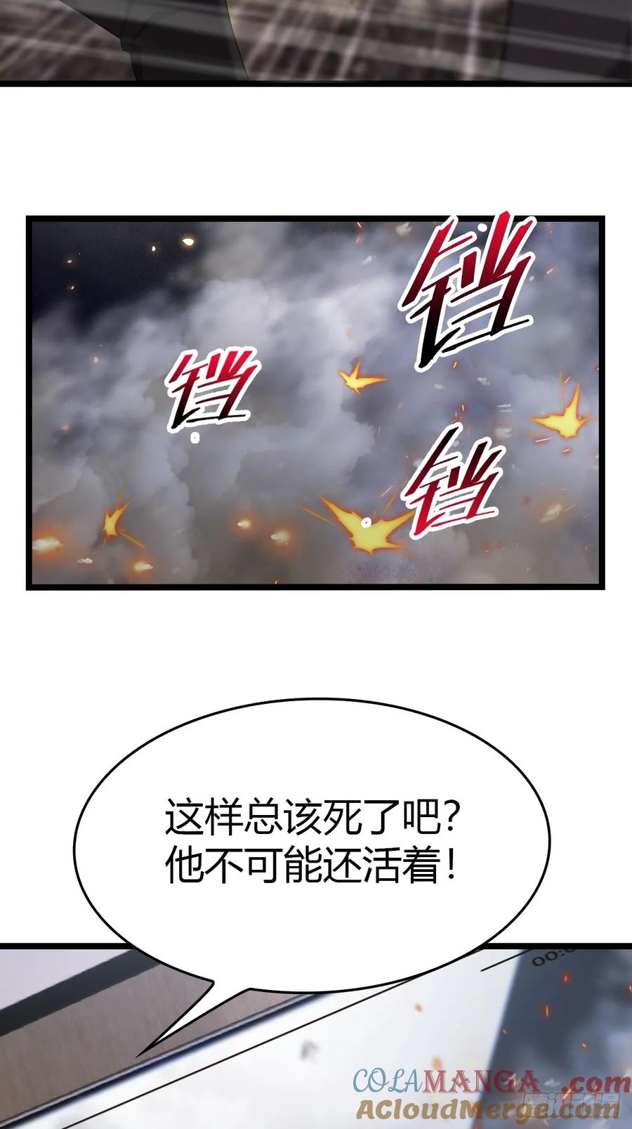 修仙归来在校园 第二季 - 第55话 肉身扛子弹（兑奖） - 第10张图