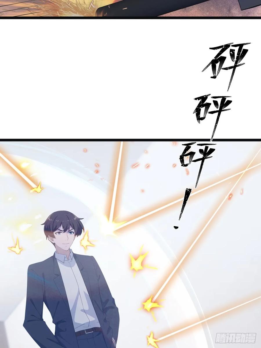 修仙归来在校园 第二季 - 第55话 肉身扛子弹（兑奖） - 第6张图