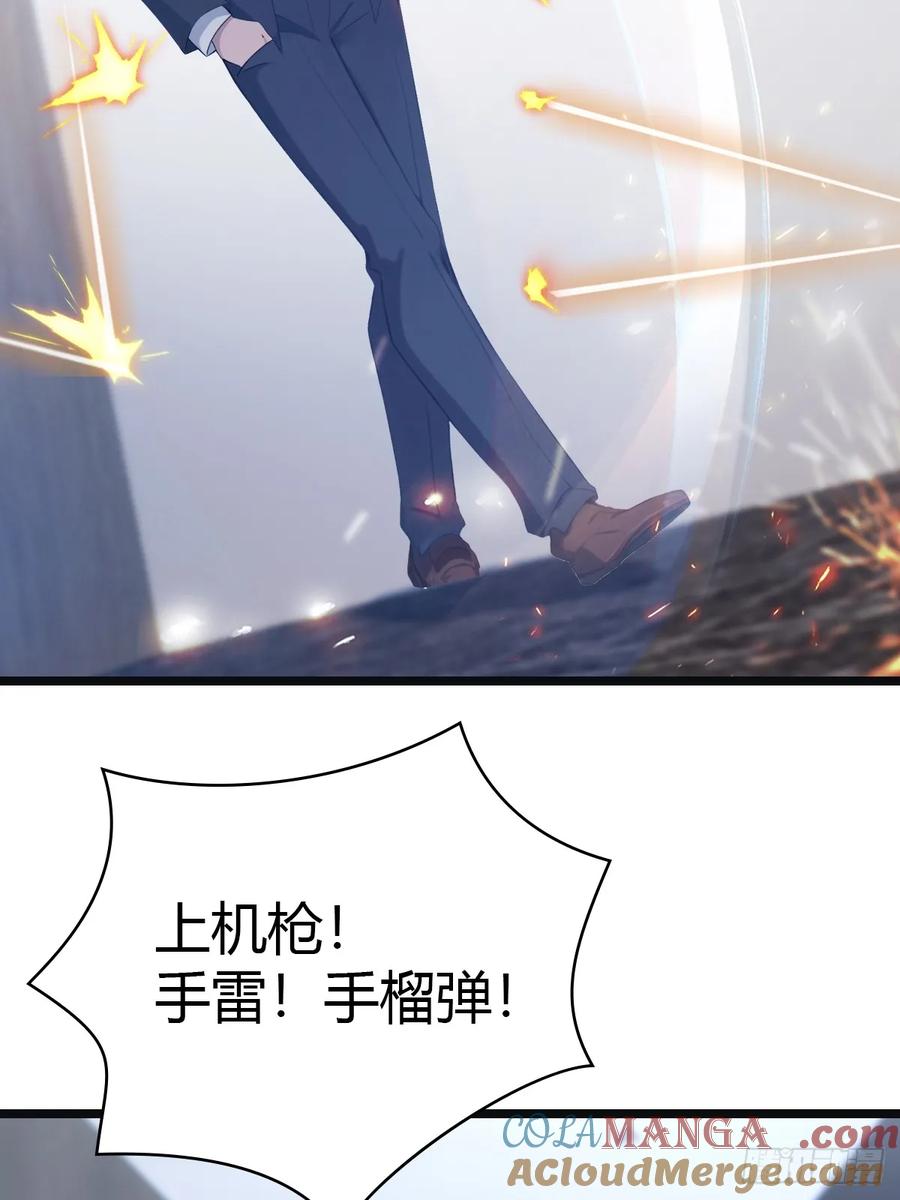 修仙归来在校园 第二季 - 第55话 肉身扛子弹（兑奖） - 第7张图