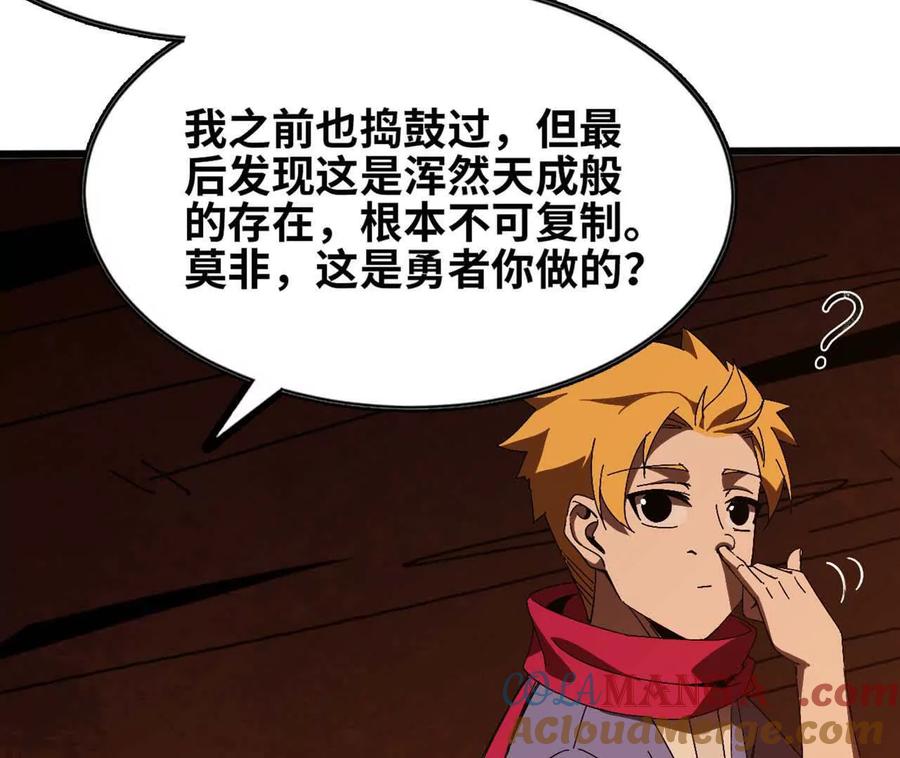 勇者X女魔王 149 交代清楚 第79页