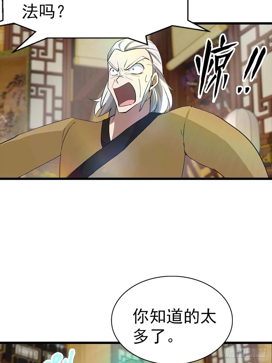 修仙归来在校园 第二季 - 第184话 摊牌了 朕是皇帝 - 第21张图