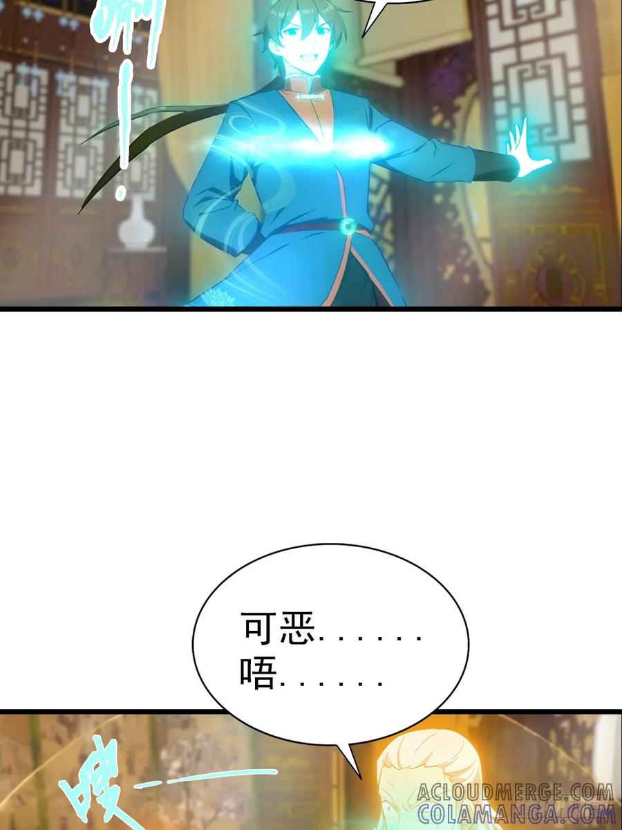 修仙归来在校园 第二季 - 第184话 摊牌了 朕是皇帝 - 第22张图