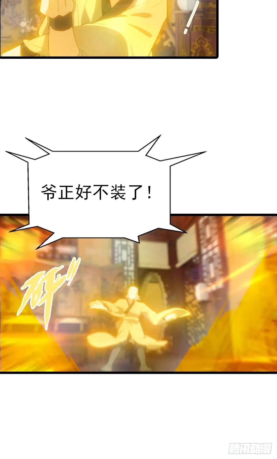 修仙归来在校园 第二季 - 第184话 摊牌了 朕是皇帝 - 第8张图