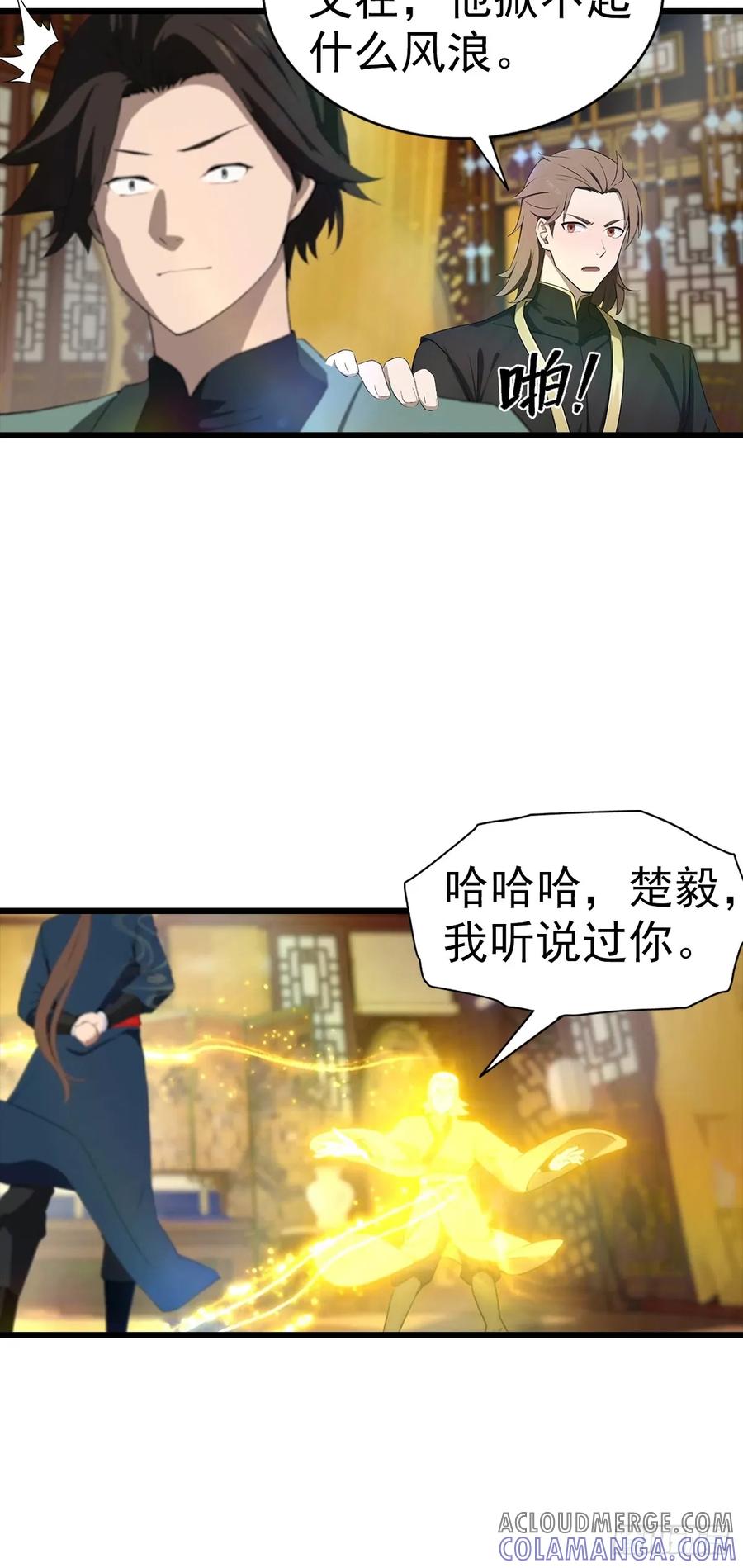 修仙归来在校园 第二季 - 第184话 摊牌了 朕是皇帝 - 第13张图