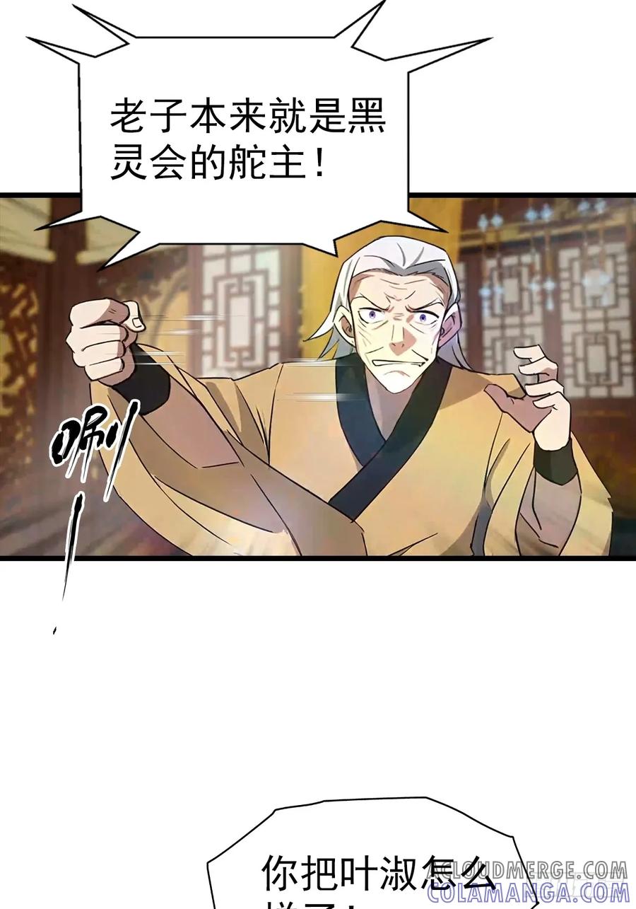 修仙归来在校园 第二季 - 第184话 摊牌了 朕是皇帝 - 第4张图