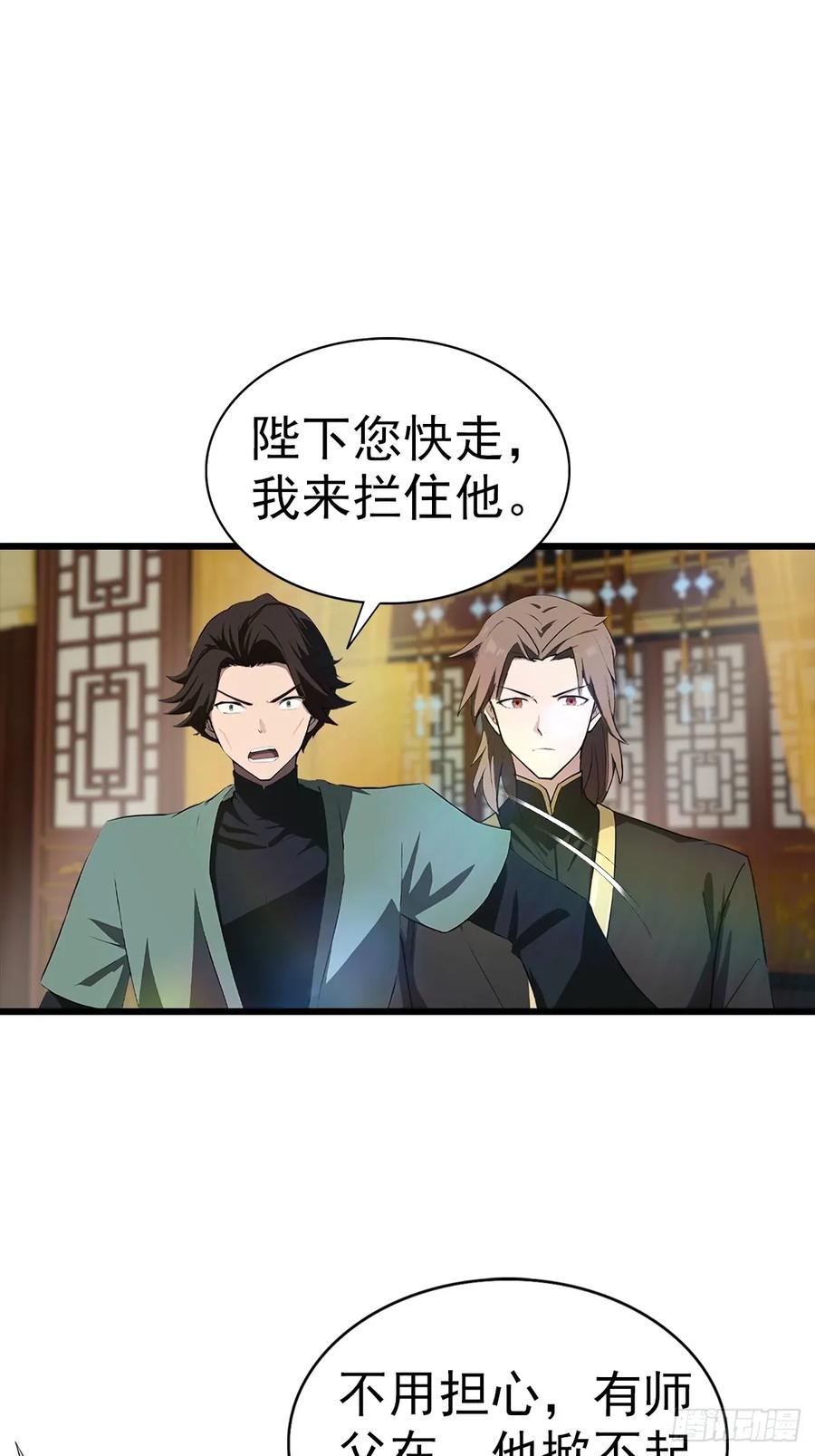 修仙归来在校园 第二季 - 第184话 摊牌了 朕是皇帝 - 第12张图