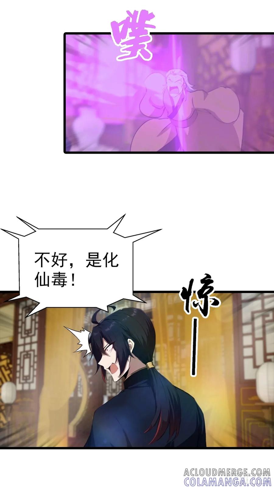 修仙归来在校园 第二季 - 第184话 摊牌了 朕是皇帝 - 第16张图