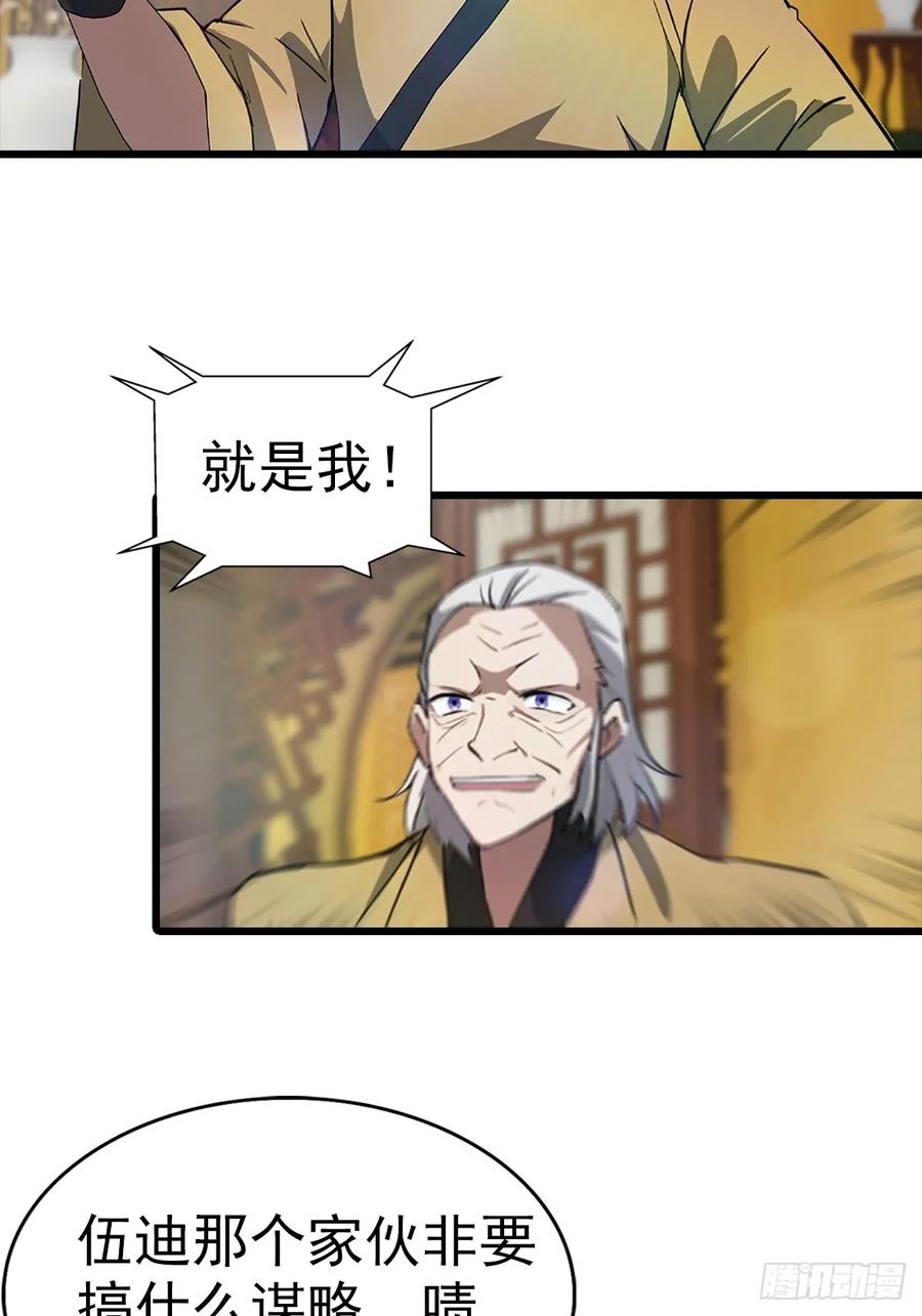 修仙归来在校园 第二季 - 第184话 摊牌了 朕是皇帝 - 第6张图