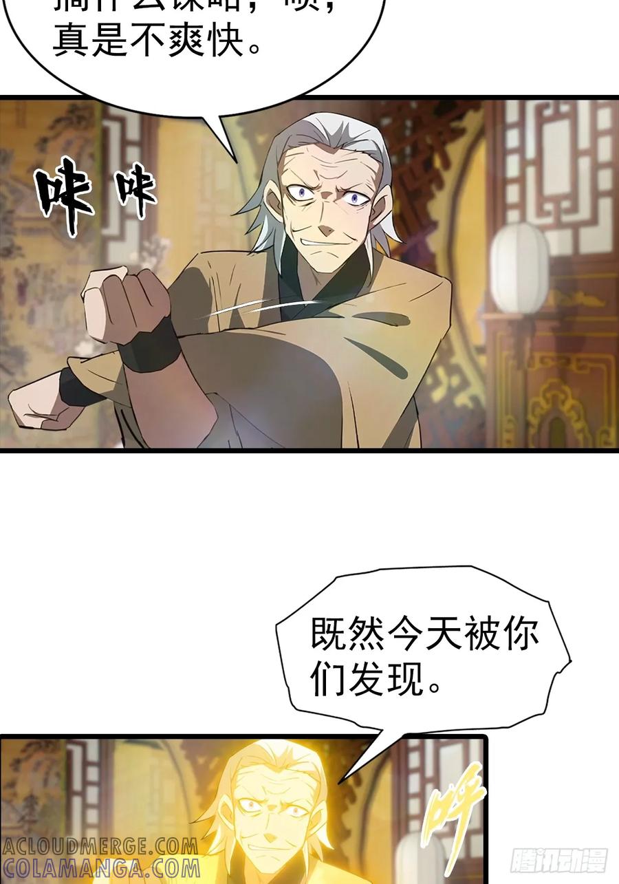 修仙归来在校园 第二季 - 第184话 摊牌了 朕是皇帝 - 第7张图