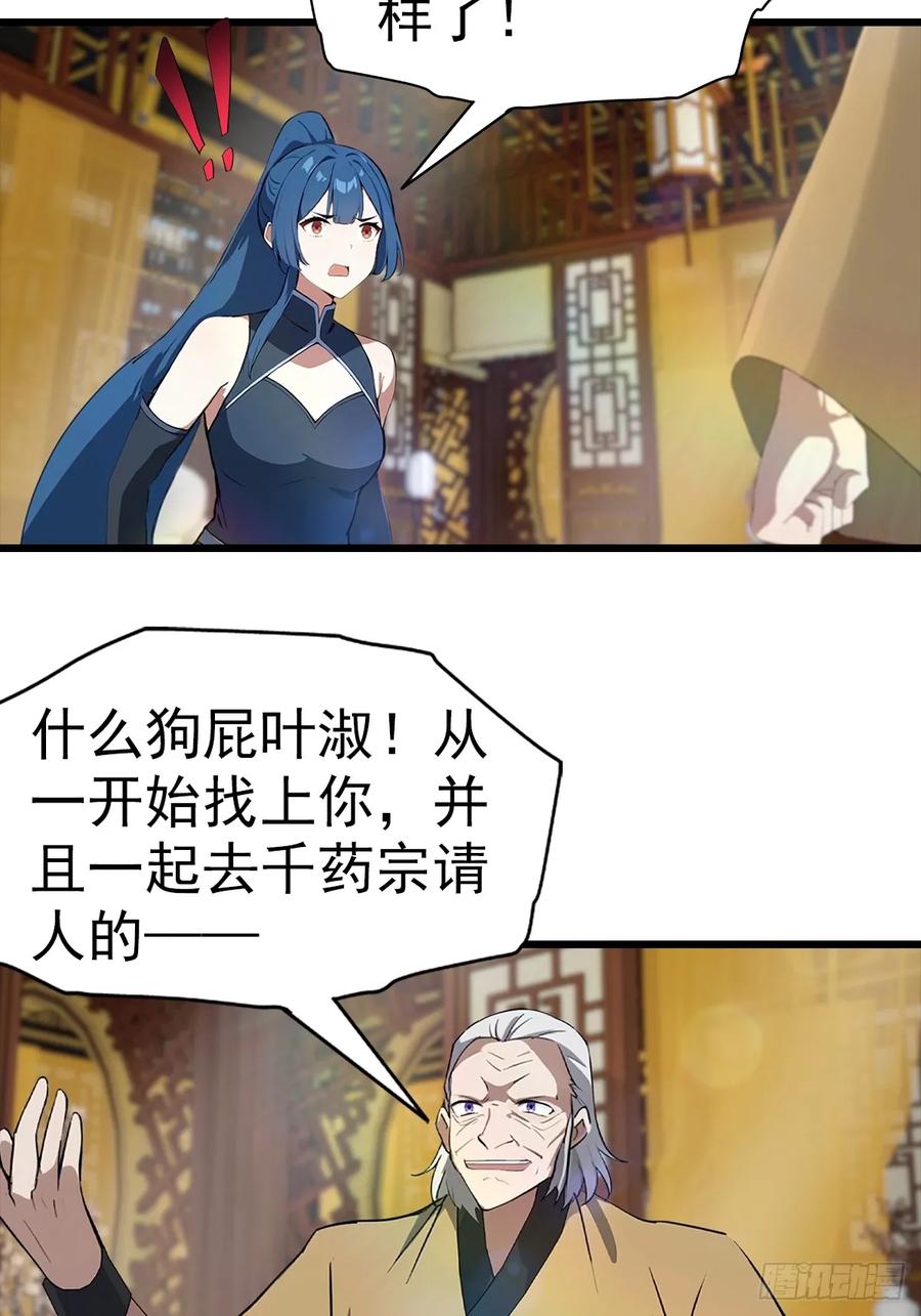 修仙归来在校园 第二季 - 第184话 摊牌了 朕是皇帝 - 第5张图