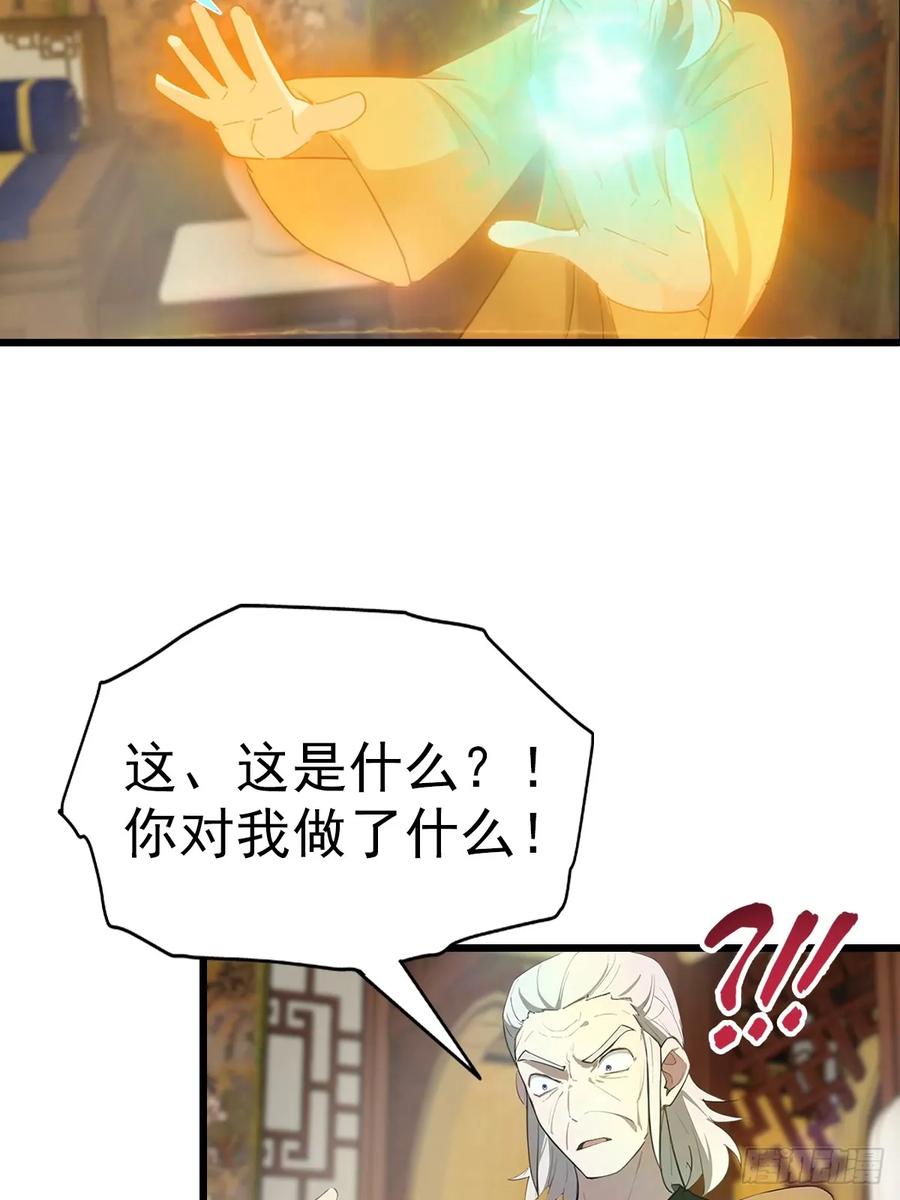 修仙归来在校园 第二季 - 第184话 摊牌了 朕是皇帝 - 第23张图