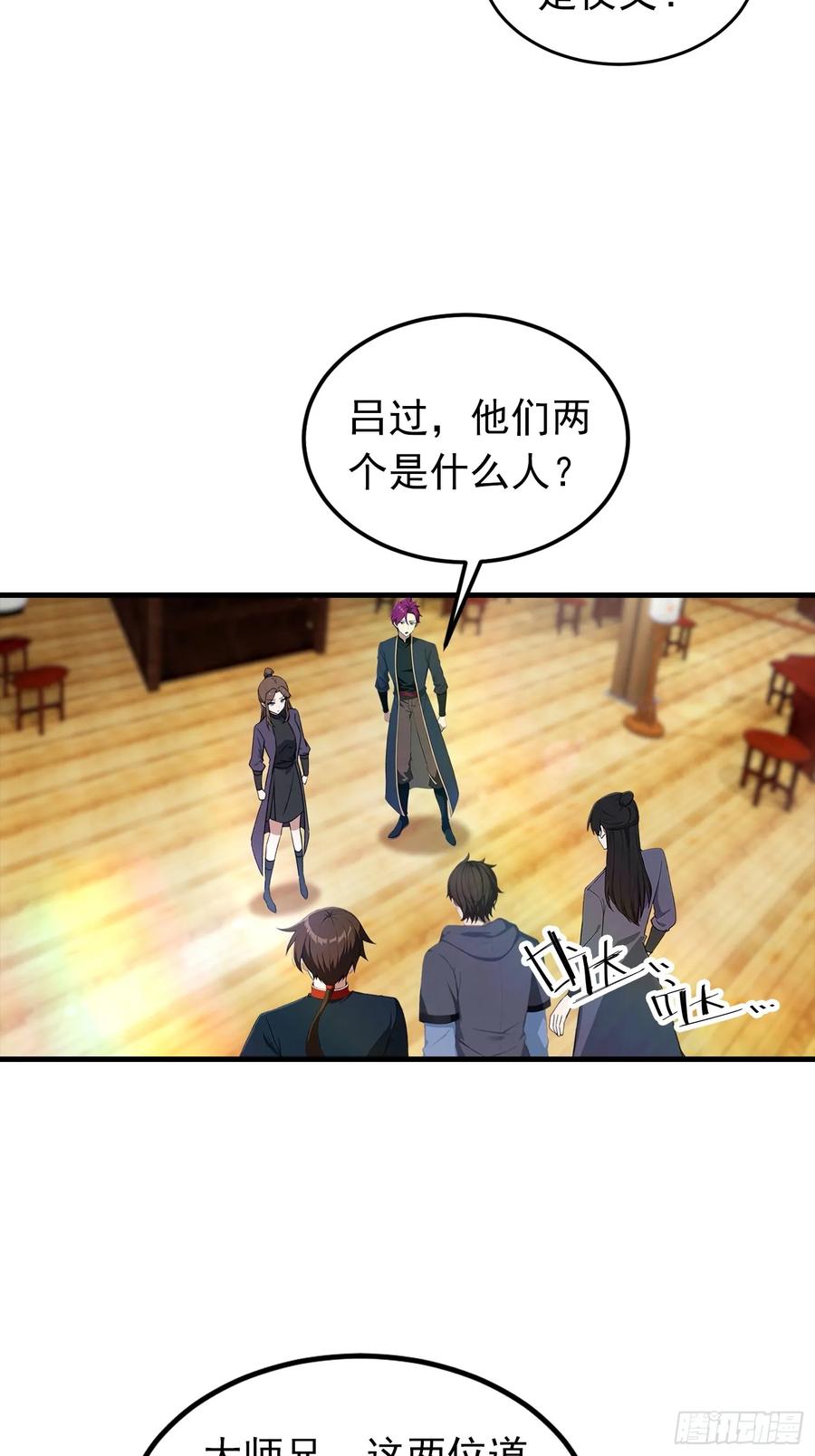 修仙归来在校园 第二季 - 第185话 太阳熔炉的秘密 - 第18张图