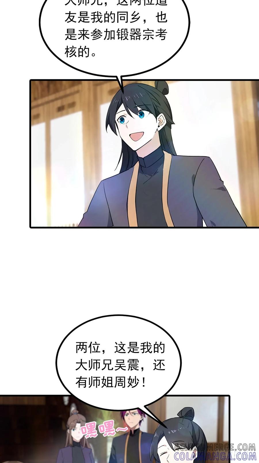 修仙归来在校园 第二季 - 第185话 太阳熔炉的秘密 - 第19张图