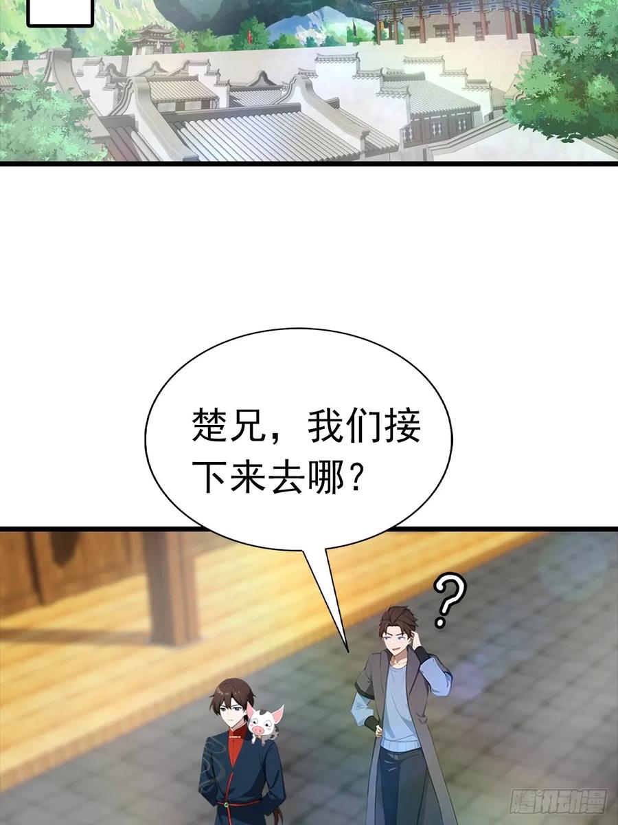 修仙归来在校园 第二季 - 第185话 太阳熔炉的秘密 - 第8张图