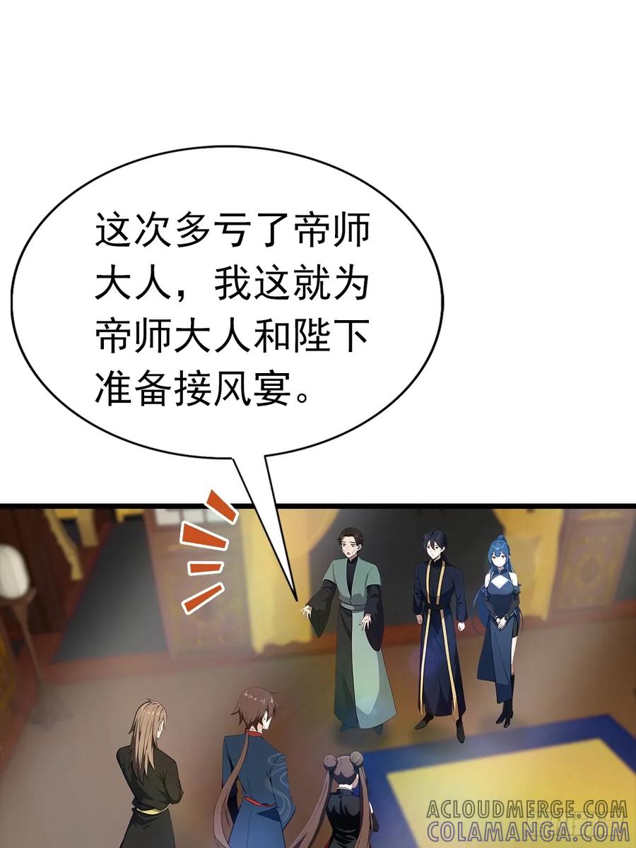 修仙归来在校园 第二季 - 第185话 太阳熔炉的秘密 - 第3张图