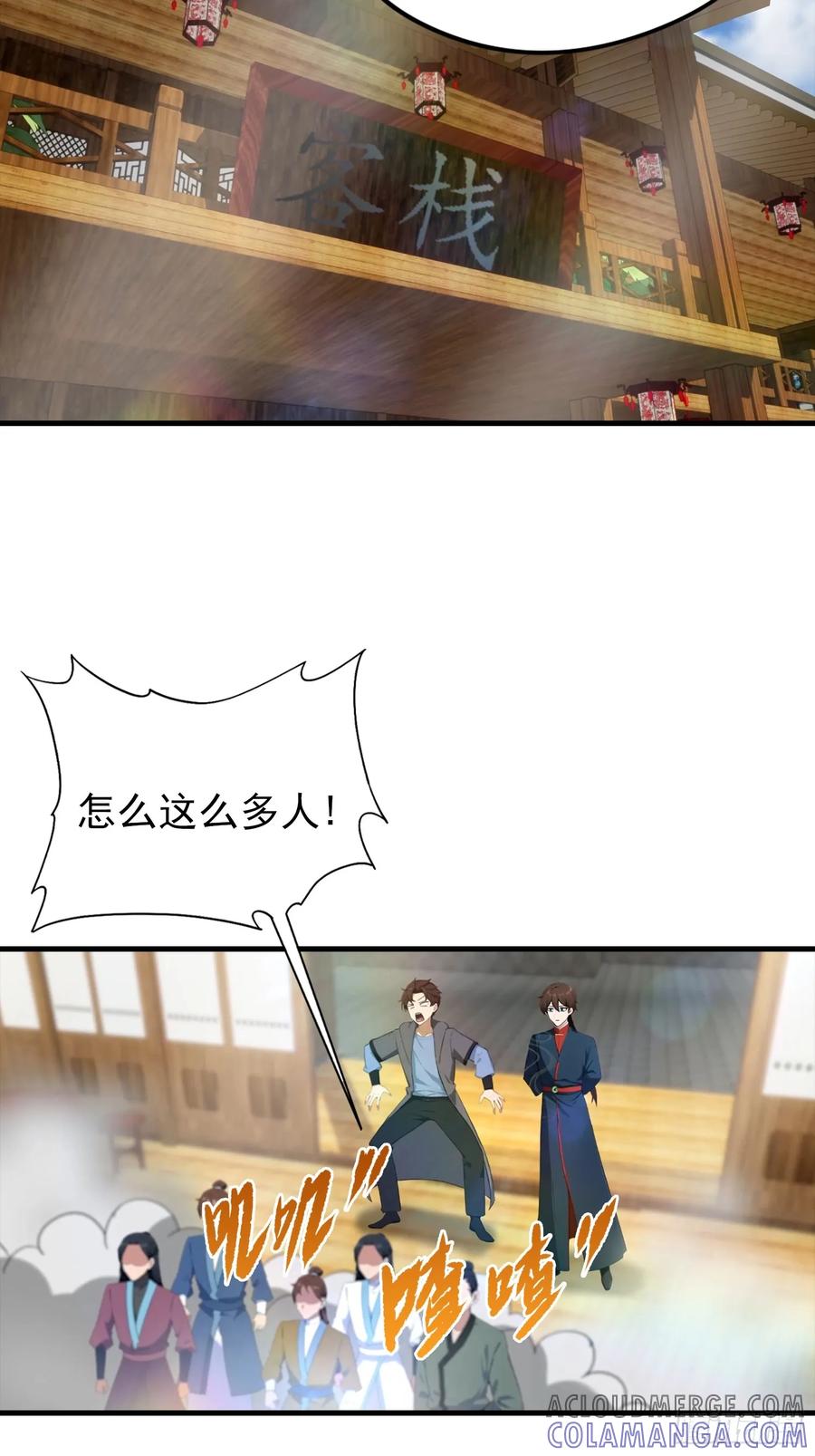 修仙归来在校园 第二季 - 第185话 太阳熔炉的秘密 - 第13张图