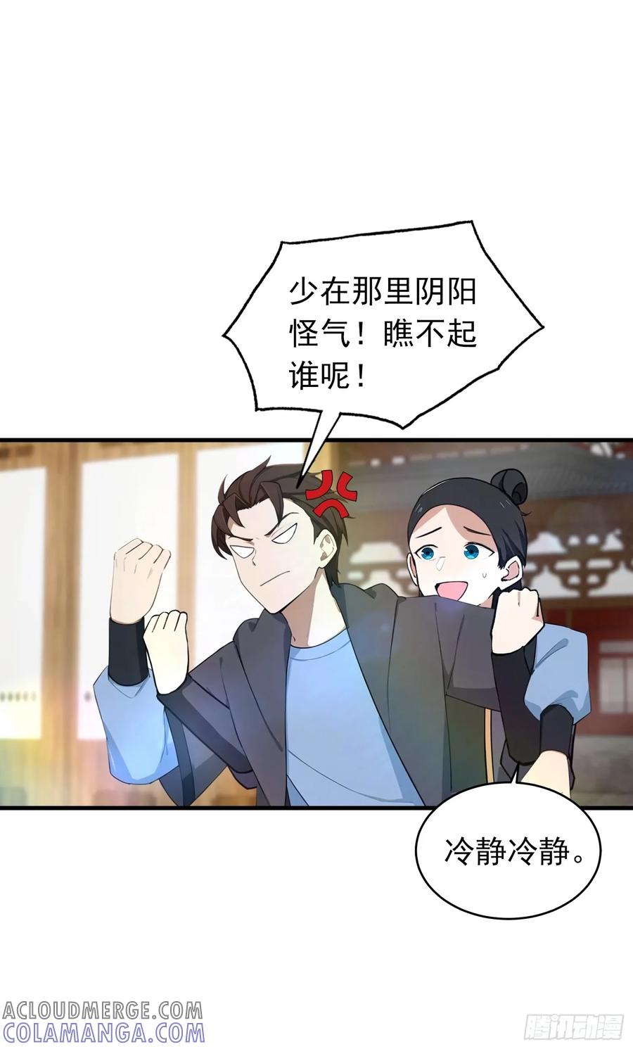 修仙归来在校园 第二季 - 第185话 太阳熔炉的秘密 - 第21张图