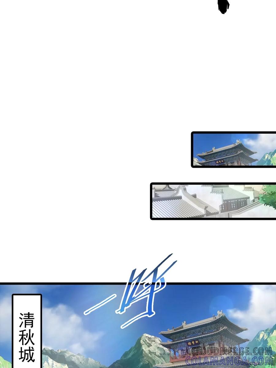 修仙归来在校园 第二季 - 第185话 太阳熔炉的秘密 - 第7张图