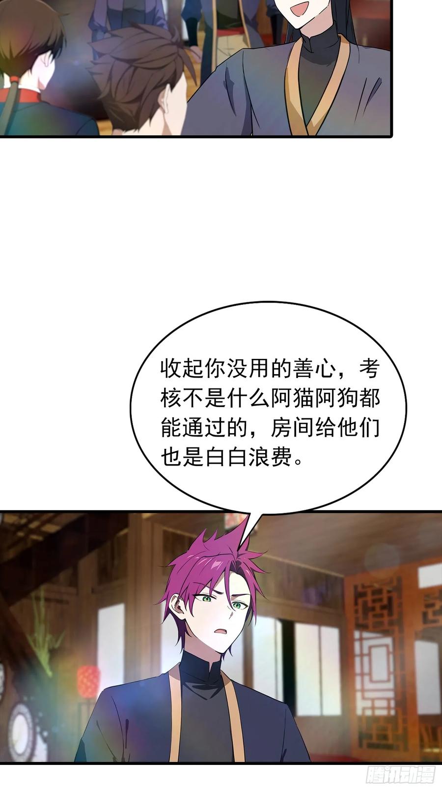 修仙归来在校园 第二季 - 第185话 太阳熔炉的秘密 - 第20张图