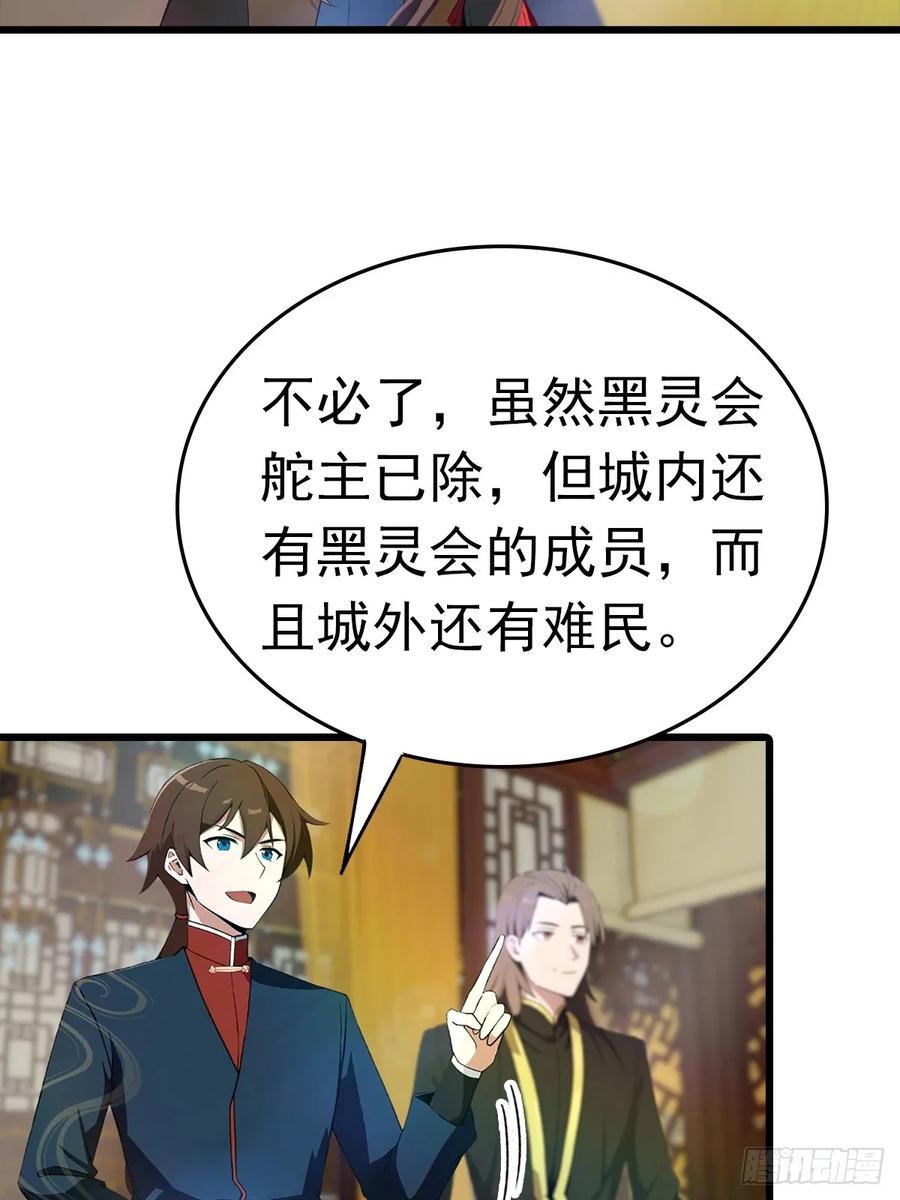 修仙归来在校园 第二季 - 第185话 太阳熔炉的秘密 - 第4张图