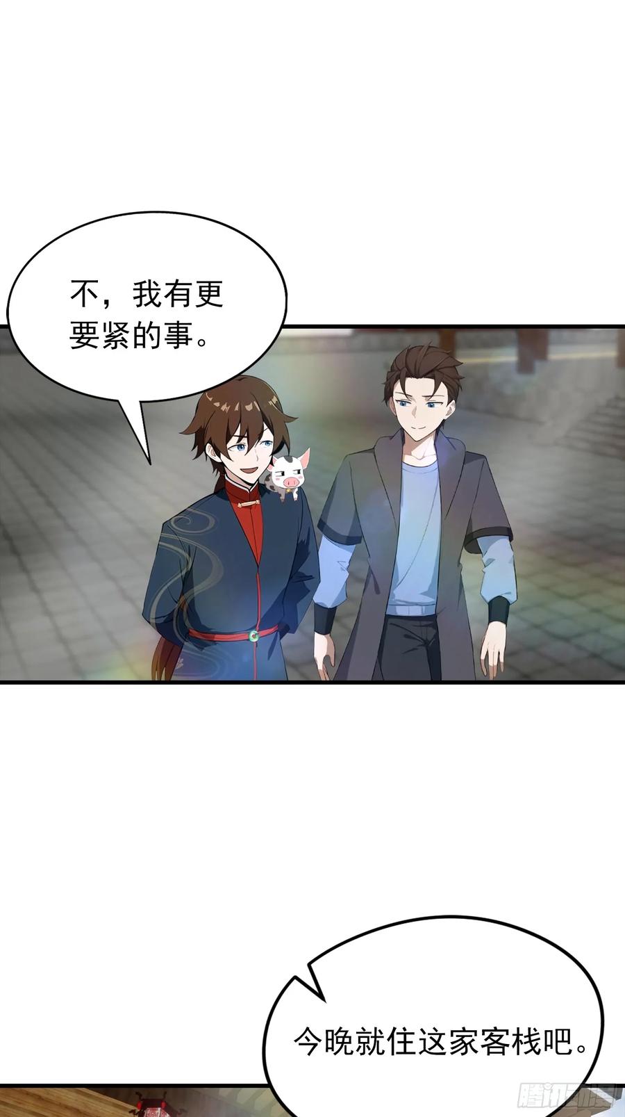 修仙归来在校园 第二季 - 第185话 太阳熔炉的秘密 - 第12张图