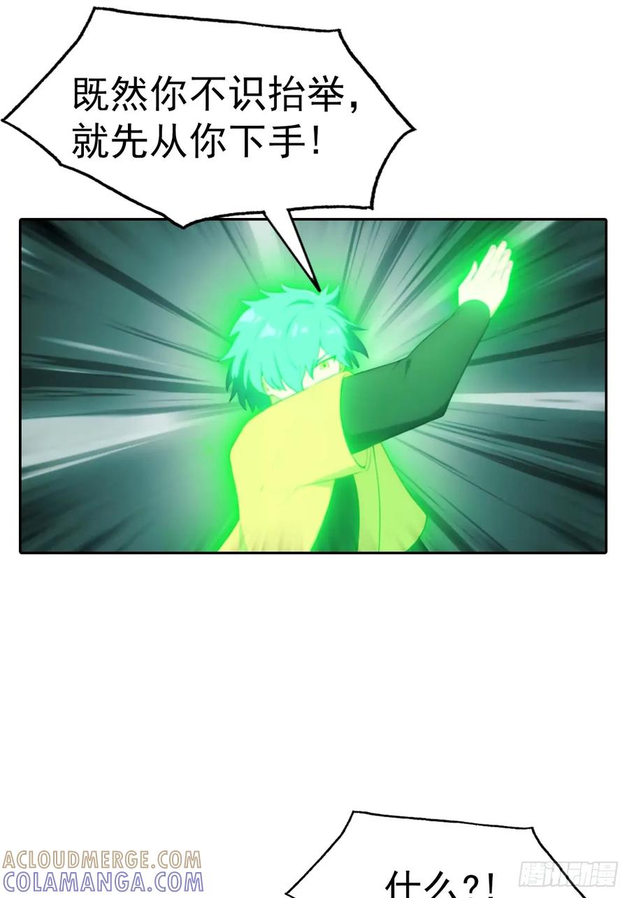 修仙归来在校园 第二季 - 第187话 叛徒的下场 - 第4张图