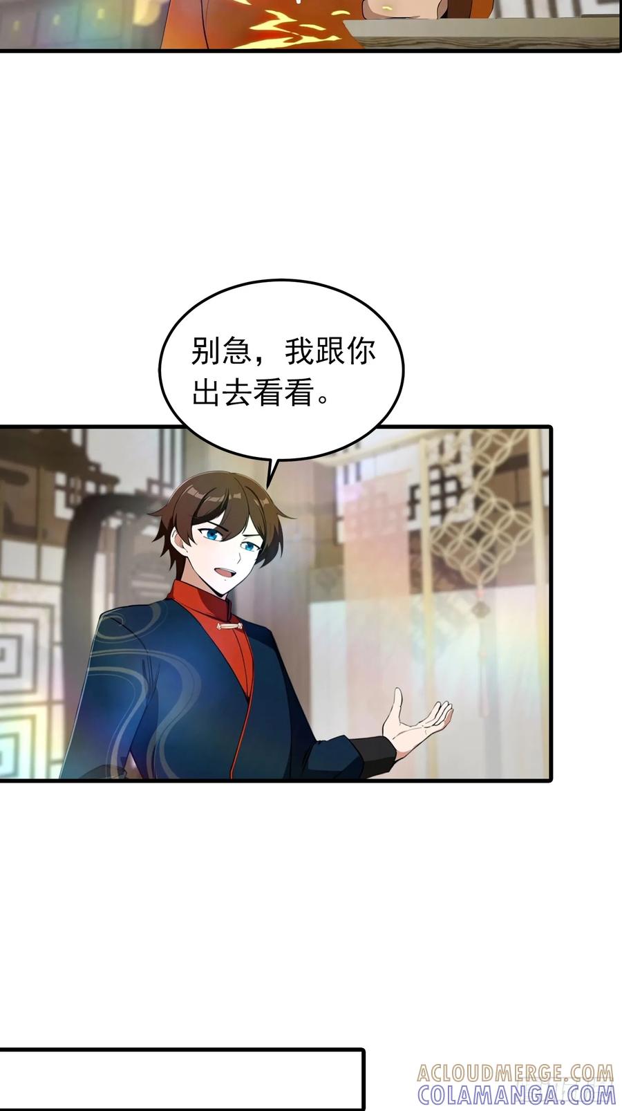 修仙归来在校园 第二季 - 第187话 叛徒的下场 - 第28张图