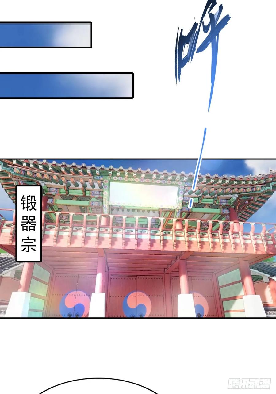 修仙归来在校园 第二季 - 第187话 叛徒的下场 - 第18张图