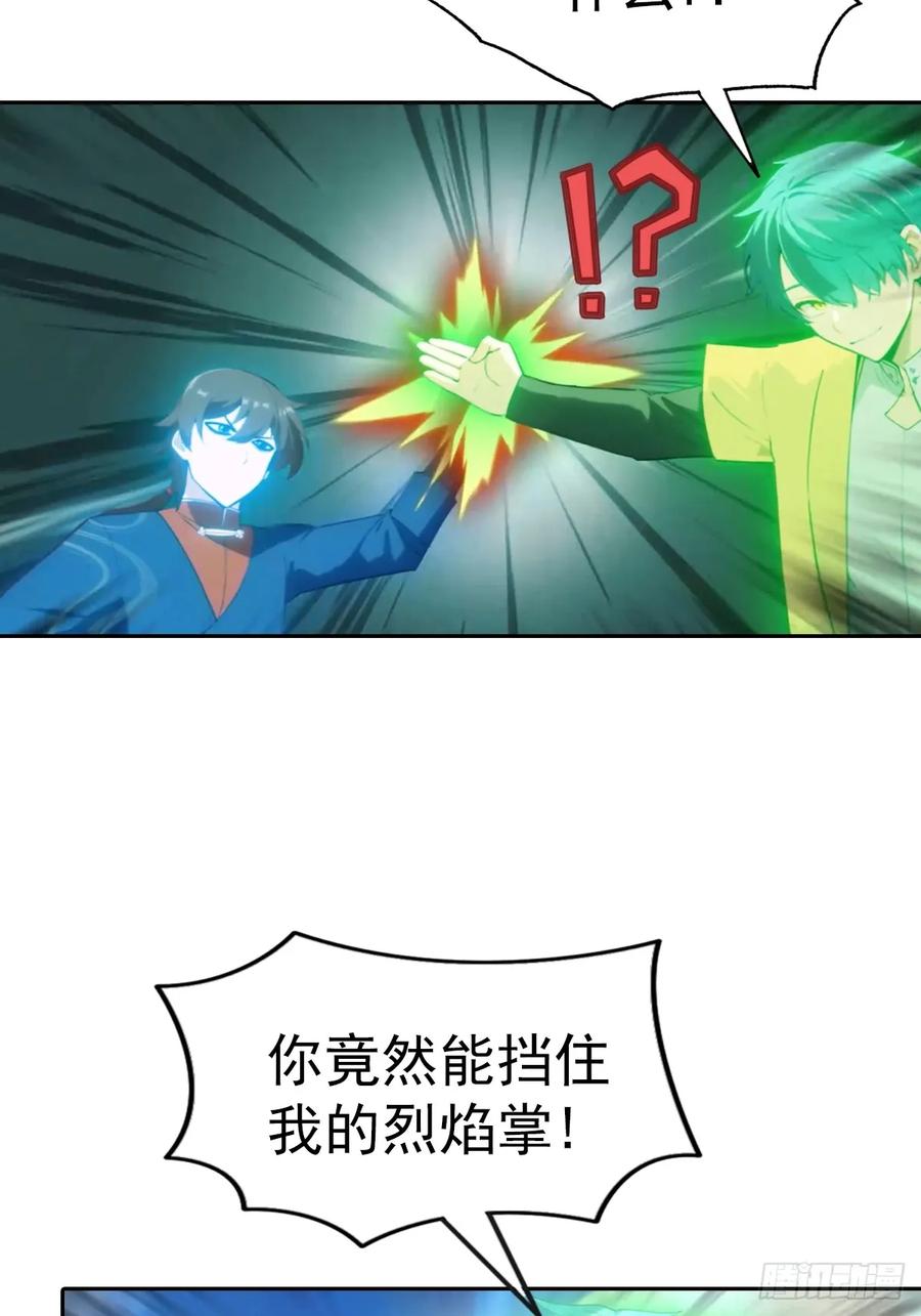 修仙归来在校园 第二季 - 第187话 叛徒的下场 - 第5张图