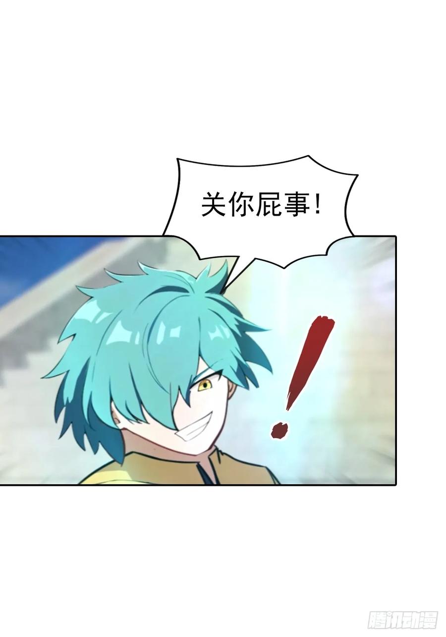 修仙归来在校园 第二季 - 第187话 叛徒的下场 - 第3张图