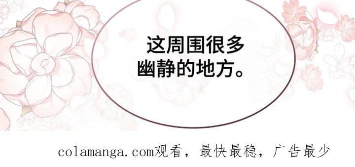 《虚情假意》第145章：幽静的地方 第20页