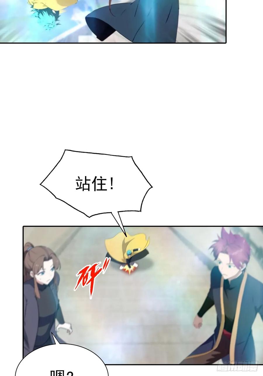 修仙归来在校园 第二季 - 第187话 叛徒的下场 - 第9张图