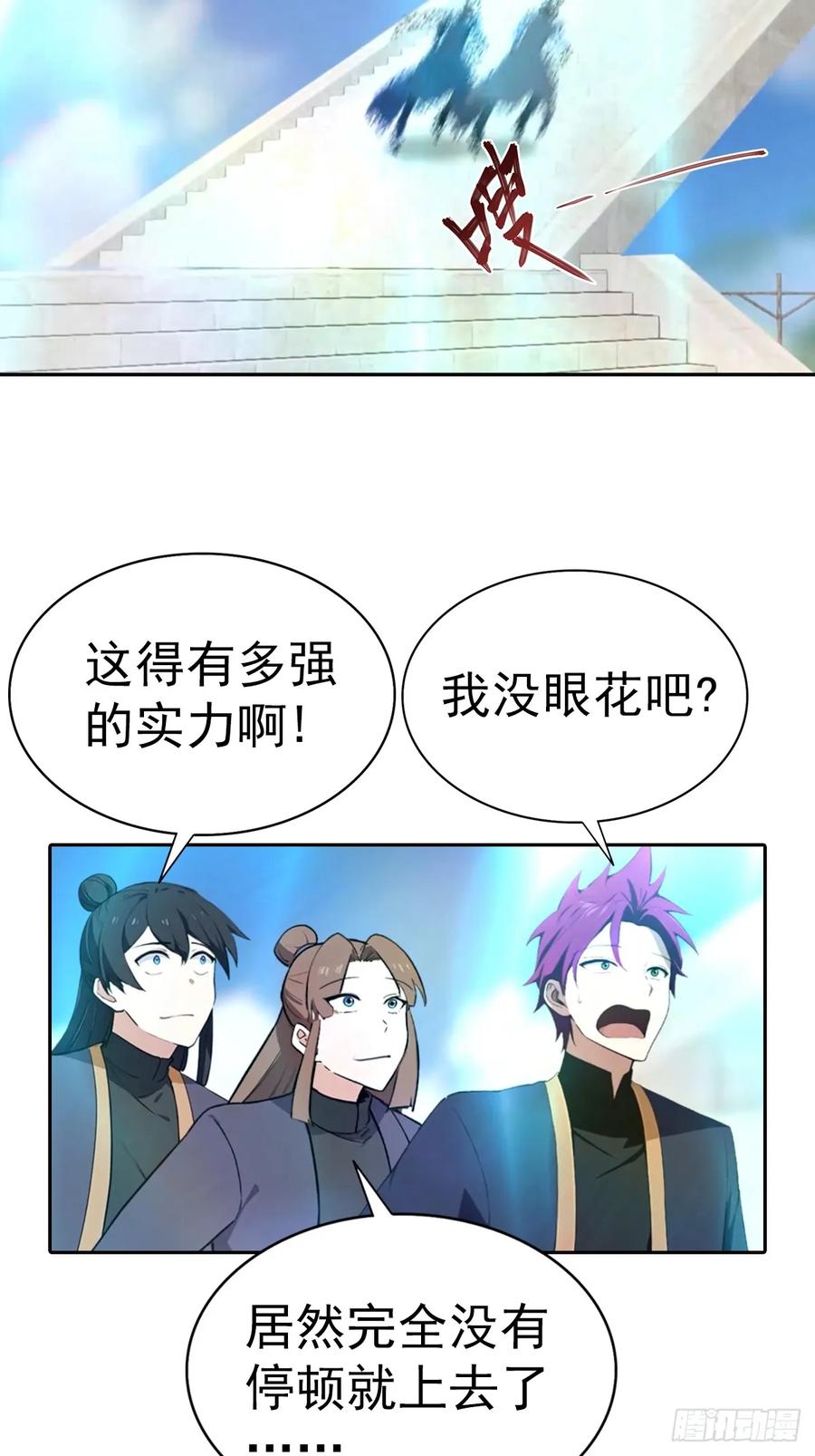 修仙归来在校园 第二季 - 第187话 叛徒的下场 - 第12张图