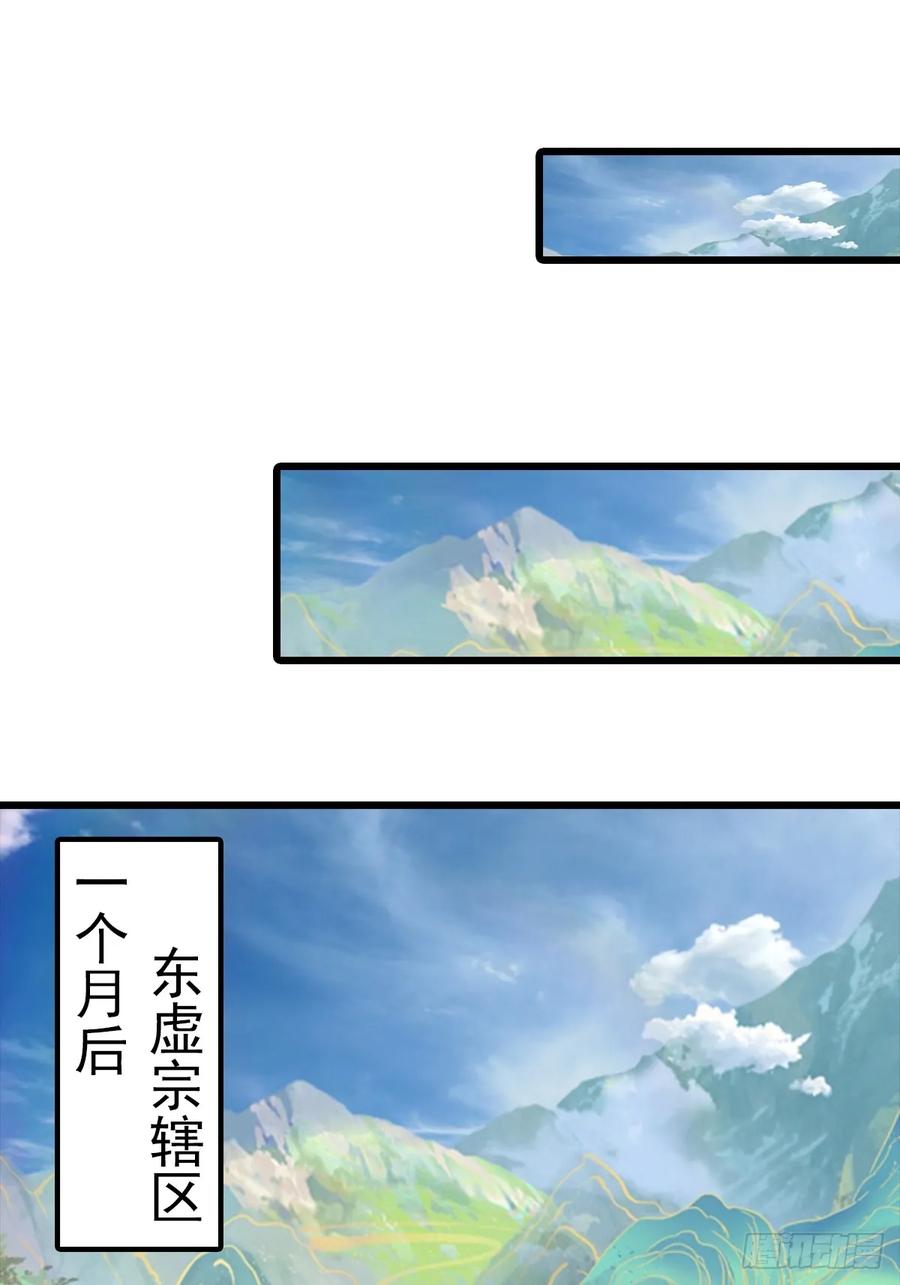 修仙归来在校园 第二季 - 第191话 城内的试炼 - 第3张图