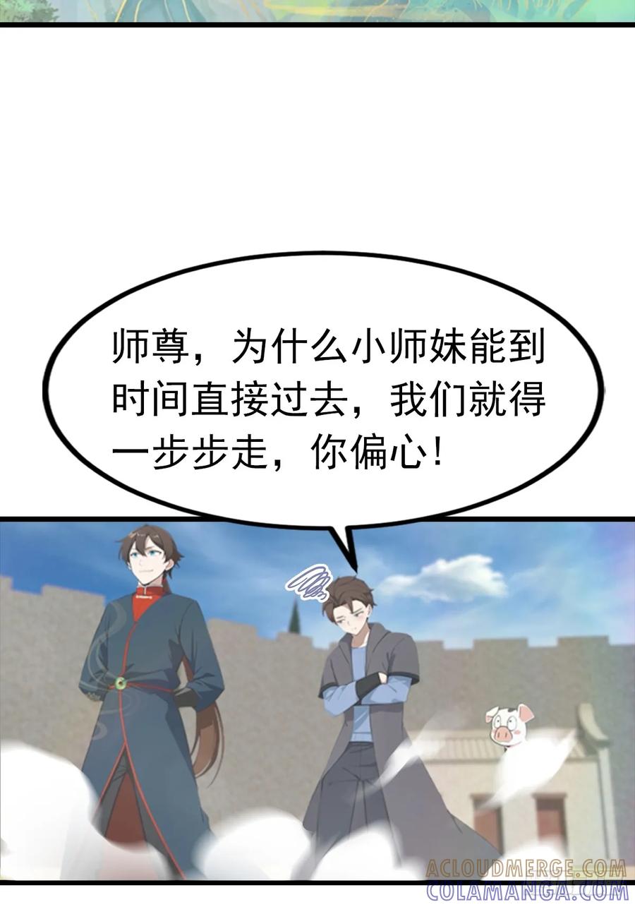 修仙归来在校园 第二季 - 第191话 城内的试炼 - 第4张图