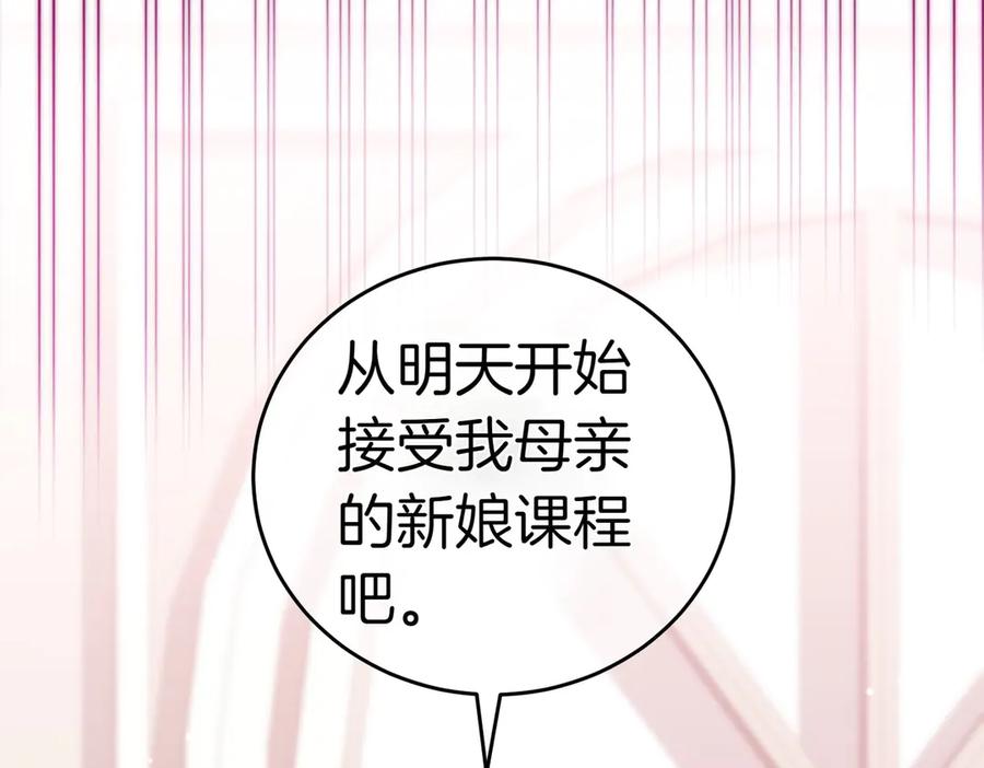 《小姐不愿意》第15话 凶悍猫咪 第186页