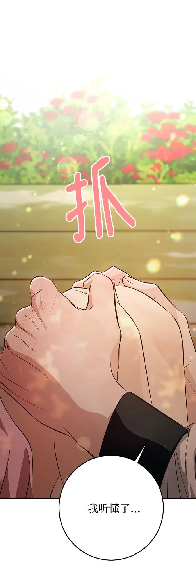 《幸存王女的微笑背后》第15话 第60页