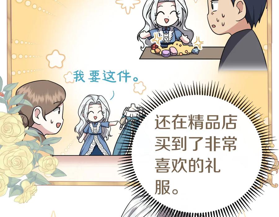 《小姐不愿意》第15话 凶悍猫咪 第180页