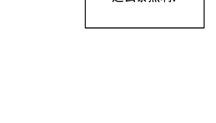 《幸存王女的微笑背后》第15话 第66页