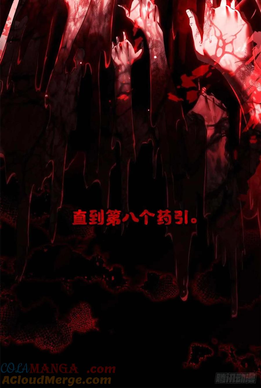 道诡异仙 - 15 丹方 第25页