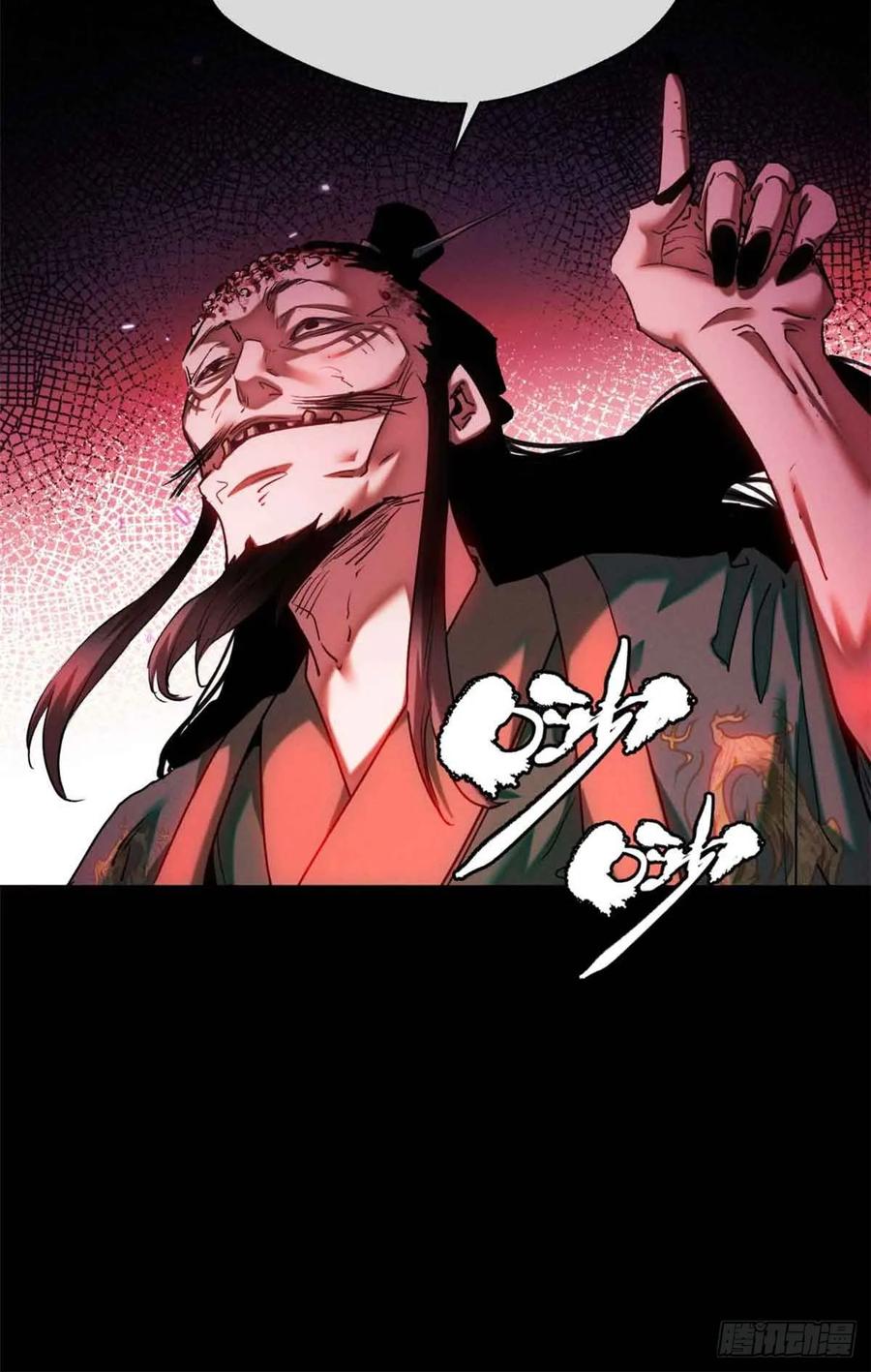 道诡异仙 - 15 丹方 第30页