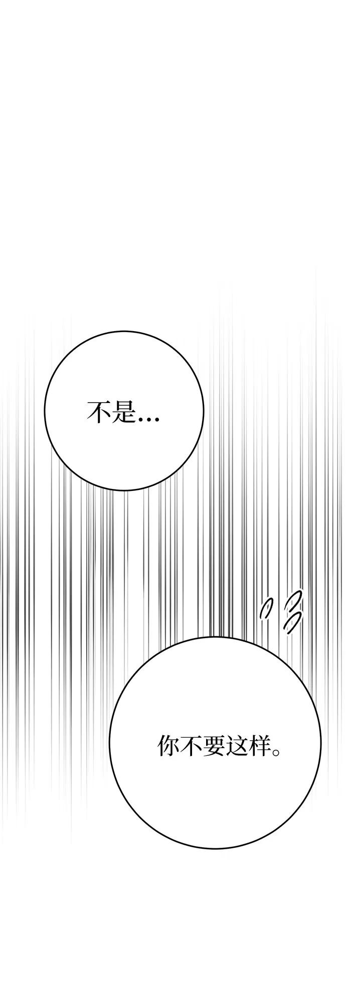 《幸存王女的微笑背后》第15话 第59页