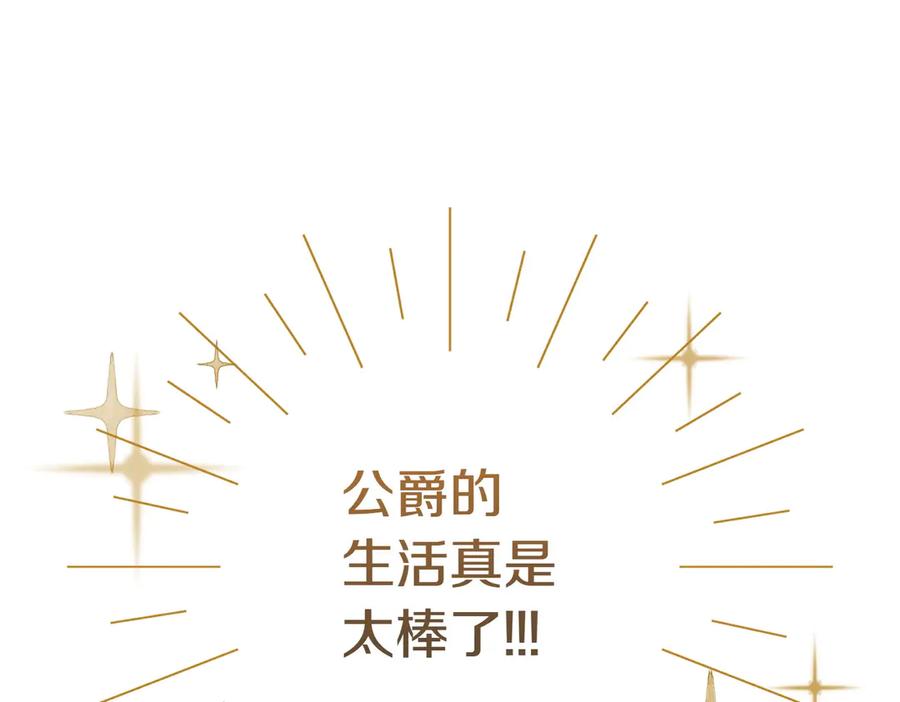 《小姐不愿意》第15话 凶悍猫咪 第183页