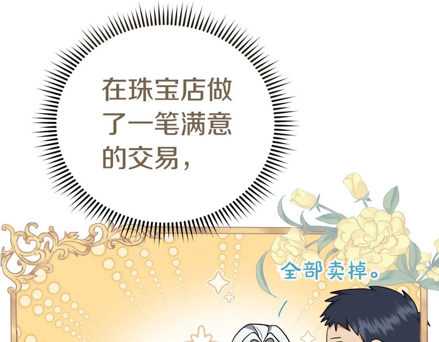《小姐不愿意》第15话 凶悍猫咪 第179页